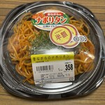 スーパーストア ナカガワ - 