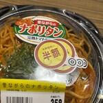 スーパーストア ナカガワ - 