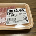 スーパーストア ナカガワ - 