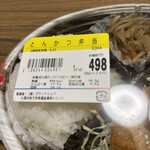 スーパーストア ナカガワ - 