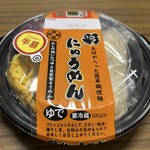 スーパーストア ナカガワ - 