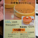 自家焙煎珈琲庵 - 