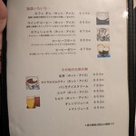 自家焙煎珈琲庵 - 