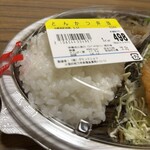 スーパーストア ナカガワ - 