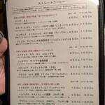 自家焙煎珈琲庵 - 