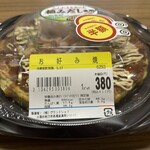 スーパーストア ナカガワ - 