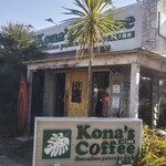 コナズ珈琲 ふじみ野店 - 