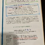 中国山地蕎麦工房 ふなつ - 