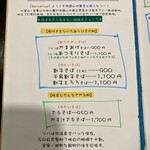 中国山地蕎麦工房 ふなつ - 