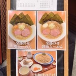 しののめヌードル - 