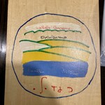 中国山地蕎麦工房 ふなつ - 