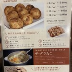 なにわたこ焼き あま福 - 