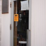 だしと麺 遊泳 - 