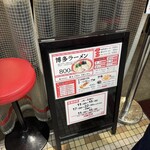 博多ラーメン にこいち - 
