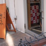 だしと麺 遊泳 - 