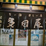 多田屋 - 