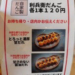 下津醤油の直売所 - 