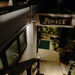 レストランフォレスト - 