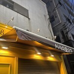 ブランジュリー パリの空の下 - 