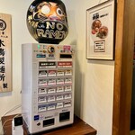 福岡太麺 NO RAMEN - 