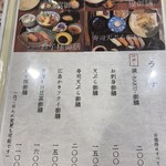 和食 獏 - 