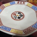 中華料理 菜来軒 - 