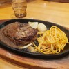 ステーキ宮 - 宮ハンバーグランチ990円(税抜)