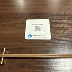 鉄板焼さざん - 