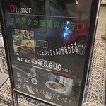 イタリア料理ソッジョルノ - 