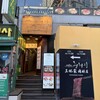 王妃家 明洞本店