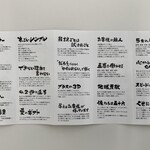 だしと麺 - ショップカード裏