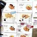 たいやき わらしべ 前後駅前店 - メニュー