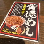 だしと麺 - メニュー