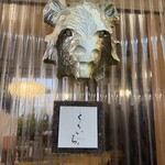 NOUILLES JAPONAISE とくいち - 