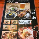 いろり山賊 玖珂店 - メニュー（1/2）