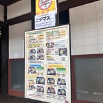 そば処こめや - 