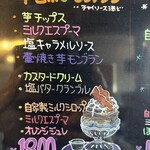 みのうかき氷商店 - 芋師のモンブラン1800円
