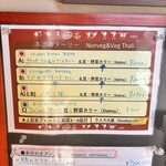 東インドオディシャ食堂 パツカリー - カリーのメニュー