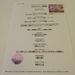 ラ メゾン クルティーヌ - このストーリーで。