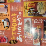 鳥貴族 町屋店 - 