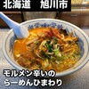 ラーメン専門 ひまわり