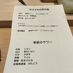 浅草壽司清 - ドリンクメニュー