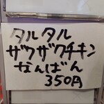 奈つやの中華そば - 