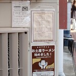 奈つやの中華そば - 