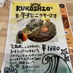 カレーの子くろしお 大通り店 - 