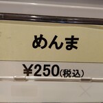 奈つやの中華そば - 