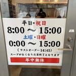 ラゥメン大地 - 
