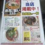 ラブラヌードル - 