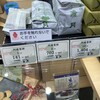 満月 JR京都伊勢丹店