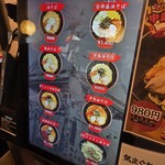 油そば専門店 ぶらぶら - 